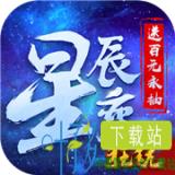 星辰变商城版