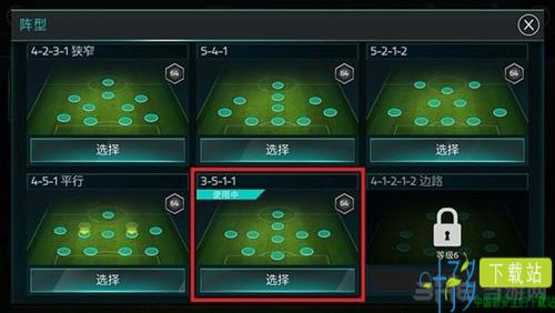 FIFA足球世界3511阵型图片3