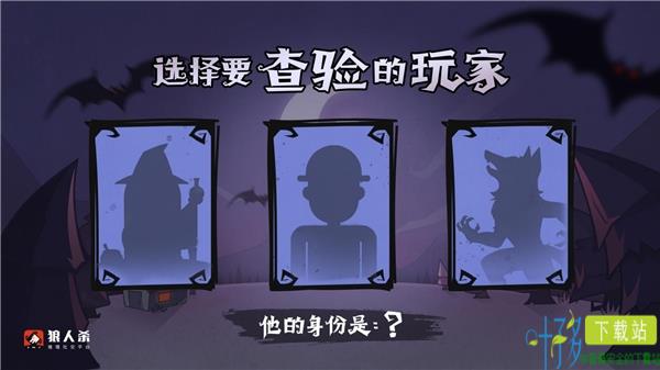 狼人杀预言家怎么玩2