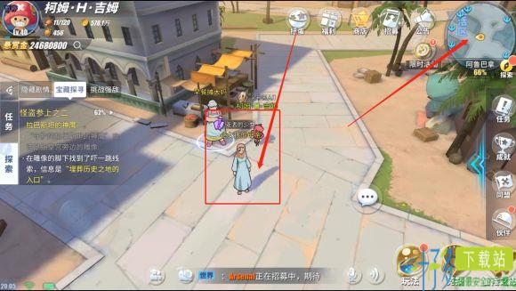 航海王热血航线阿鲁巴拿探索任务图16