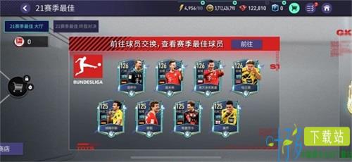 FIFA足球世界图片3