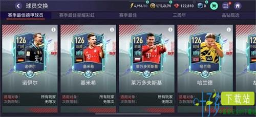 FIFA足球世界图片6