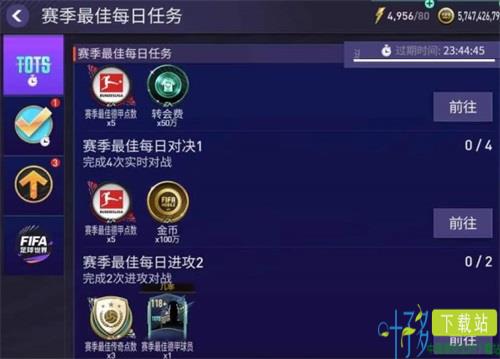 FIFA足球世界图片10