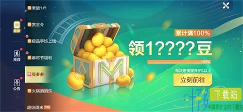 欢乐麻将图片5