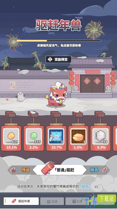 使魔计划2