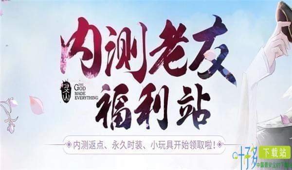 灵山奇缘充值返金票在哪领取 灵山奇缘金票领取地址（灵山奇缘官网停运公告）