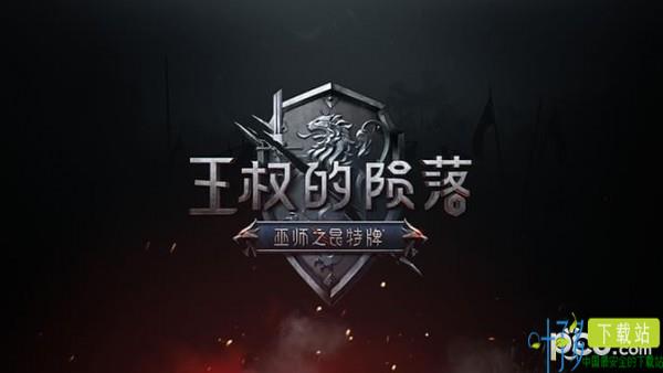 巫师之昆特牌王权的陨落战役模式介绍 昆特牌rpg单人战役模式什么时候开（盖德化工网登录）