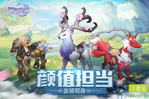 风色世界图片1