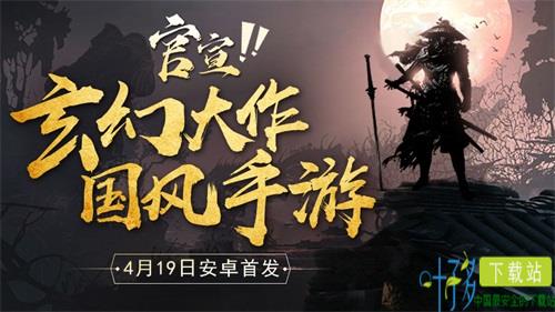 降妖伏魔《玛法降魔传》4月19日震撼公测（玛法传奇神秘事件）