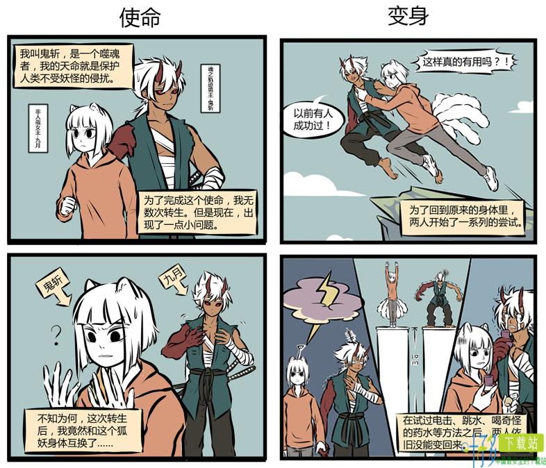 魂之轨迹漫画