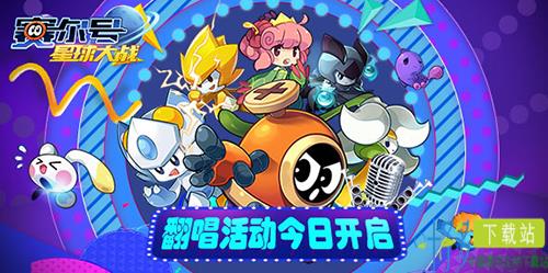 赛尔号星球大战图片1