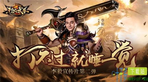 烈焰武尊图片1