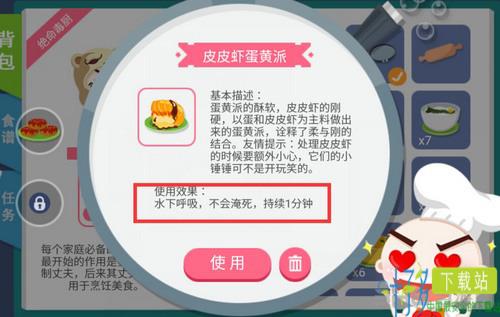 史小坑的黑暗料理图片9