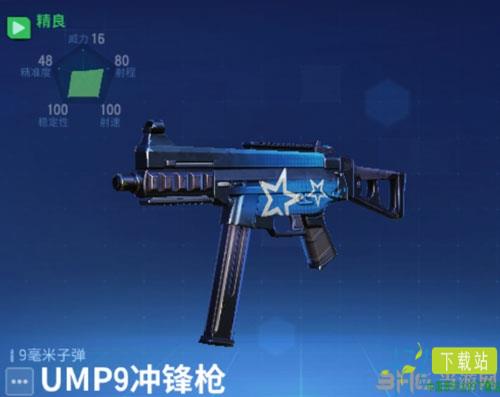 堡垒前线UMP9冲锋枪怎么样 武器属性介绍（堡垒前线s11）