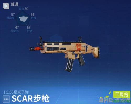 堡垒前线SCAR步枪怎么样 武器属性介绍（堡垒前线s9）