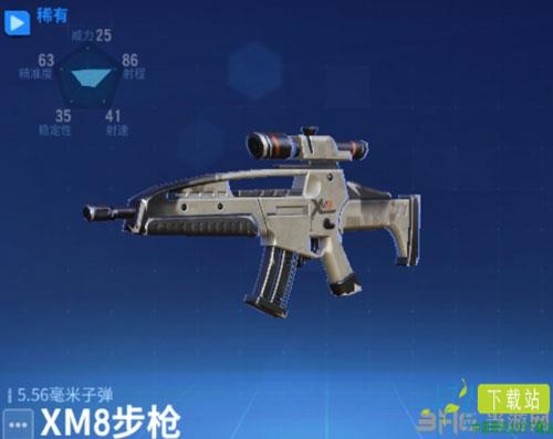 堡垒前线XM8步枪怎么样 武器属性介绍（堡垒前线外设）