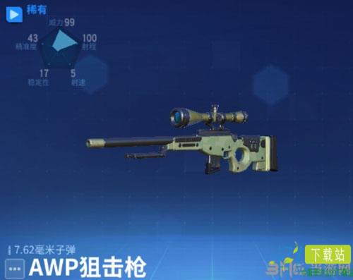 堡垒前线AWP狙击枪怎么样 武器属性介绍（堡垒前线什么时候上线）