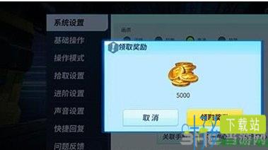 堡垒前线获得5000金币奖励