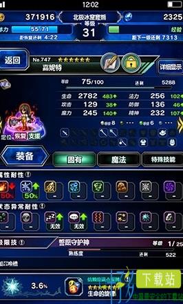 最终幻想勇气启示录召唤兽加点什么好 ffbe技能加点推荐（最终幻想勇气启示录召唤兽获得攻略）