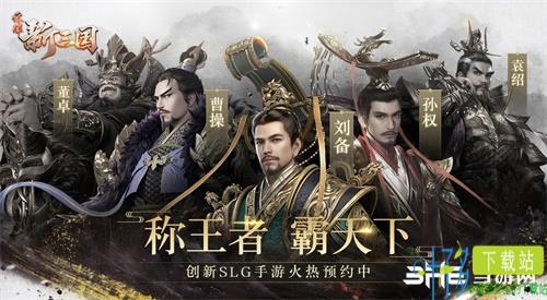 《荣耀新三国》腾讯新款SLG 首次公测等你来品（荣耀新三国是什么游戏）