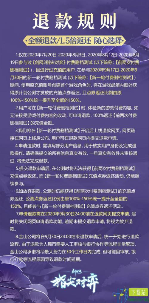 剑网3指尖对弈图片4