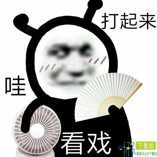 绝对演绎图片1