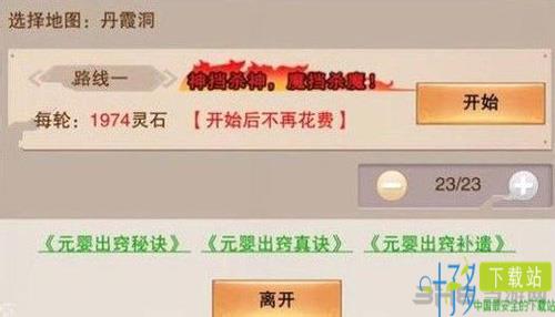 想不想修真上天后怎么刷图 后期偷图攻略详解（想不想修真上天后怎么挂图）