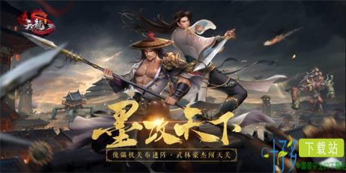 《天龙3D》新版“墨攻天下”4月2日惊喜上线（天龙3dgm）