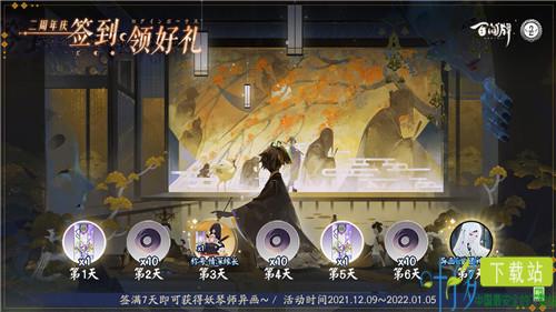 阴阳师百闻牌2