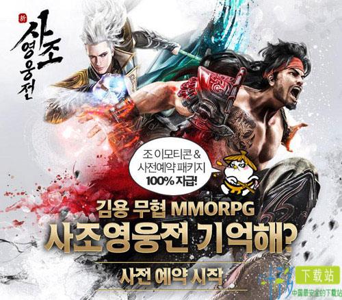 万达院线游戏与Kakao games共推《射雕英雄传手游》（射雕英雄传万达官网:射雕英雄传手游安卓万达版v0）