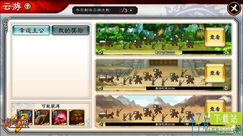 《三国志大战M》新版11.22上线 新增云游系统（三国志大战m武将获取）