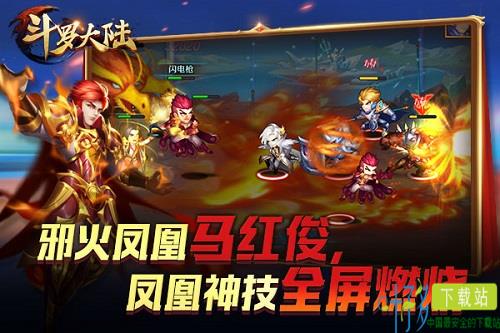 新斗罗大陆图片4