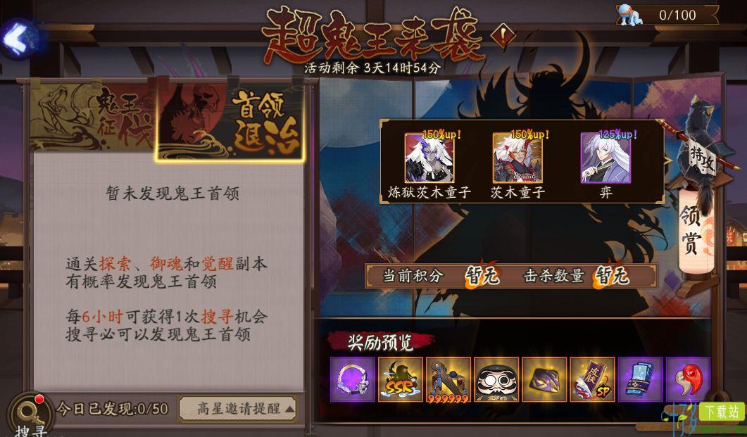 阴阳师7