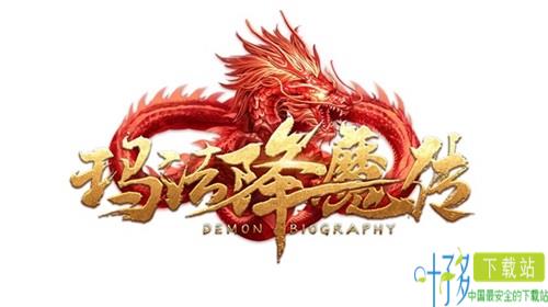 勇闯魔窟玄幻东方：手游《玛法降魔传》提前亮相（玛法降魔传单机版攻略）