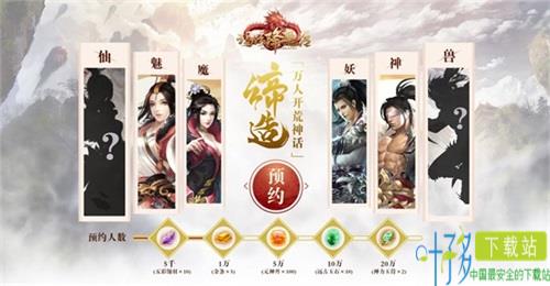 玛法降魔传4