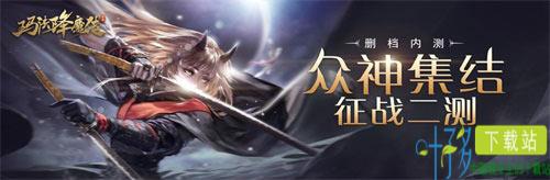 玛法降魔传图片3