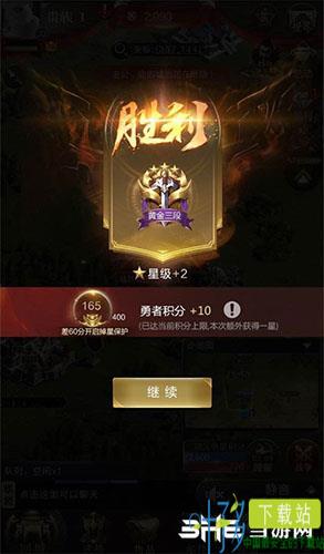 《乱世王者》排位段位