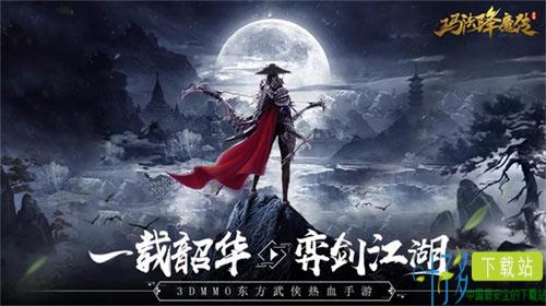 玛法降魔传截图3