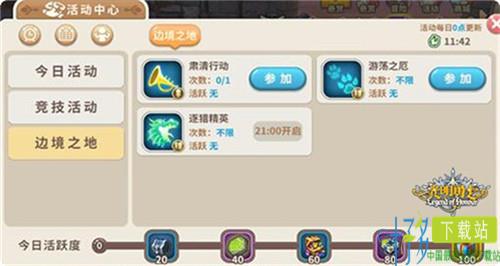 光明勇士游戏图2