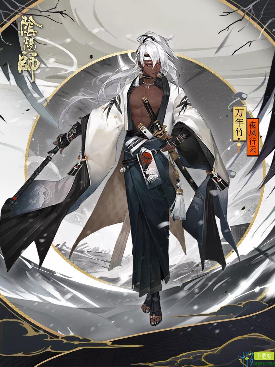 阴阳师2