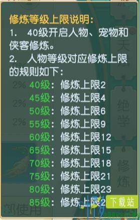 神雕侠侣2武学系统7