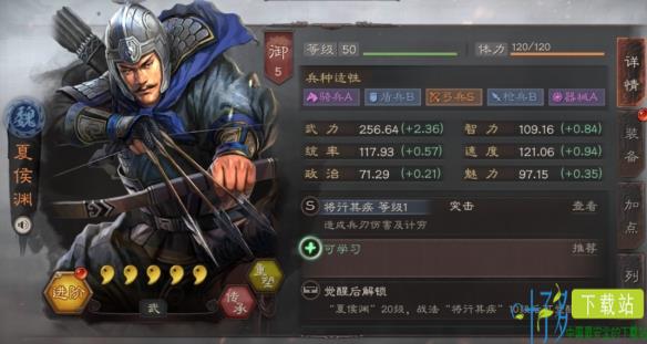 三国志战略版武将夏侯渊使用技巧1