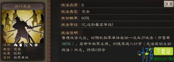 三国志战略版武将夏侯渊使用技巧2