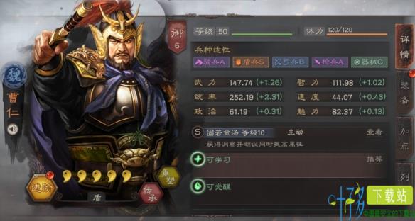 三国志战略版曹仁使用攻略1