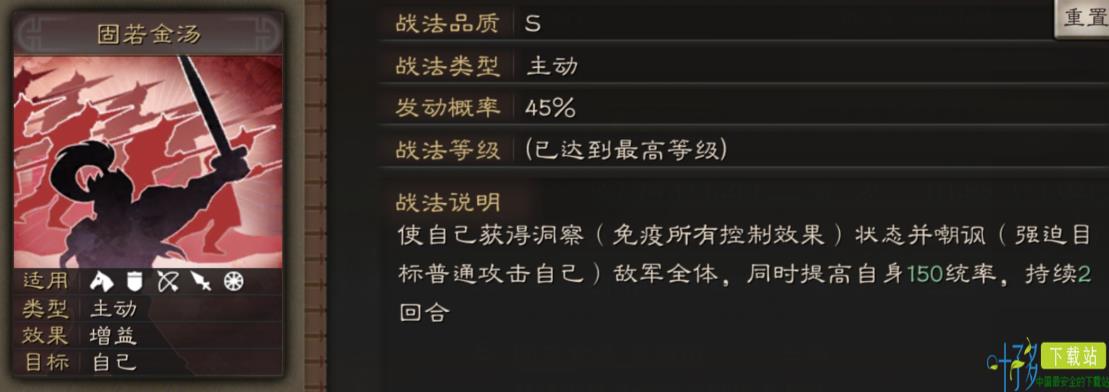 三国志战略版曹仁使用攻略2