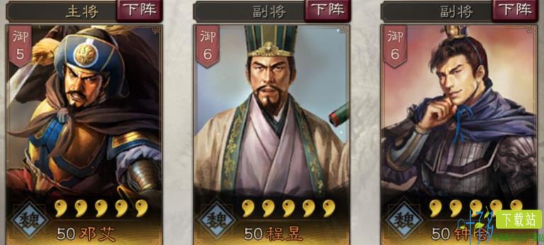 三国志战略版武将钟会攻略6