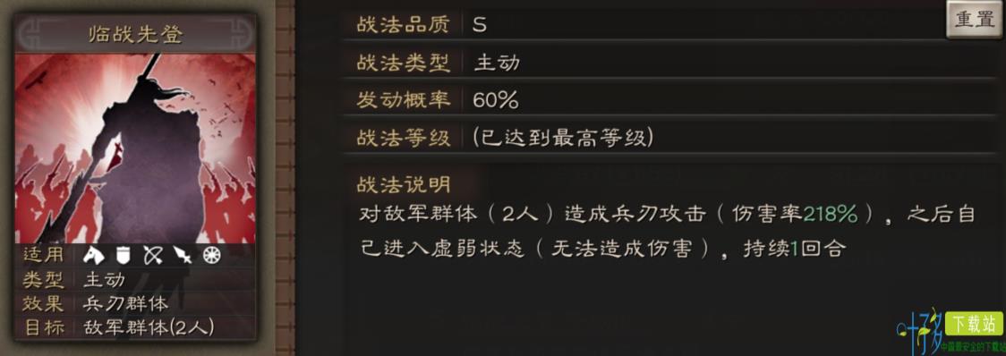 三国志战略版乐进攻略2