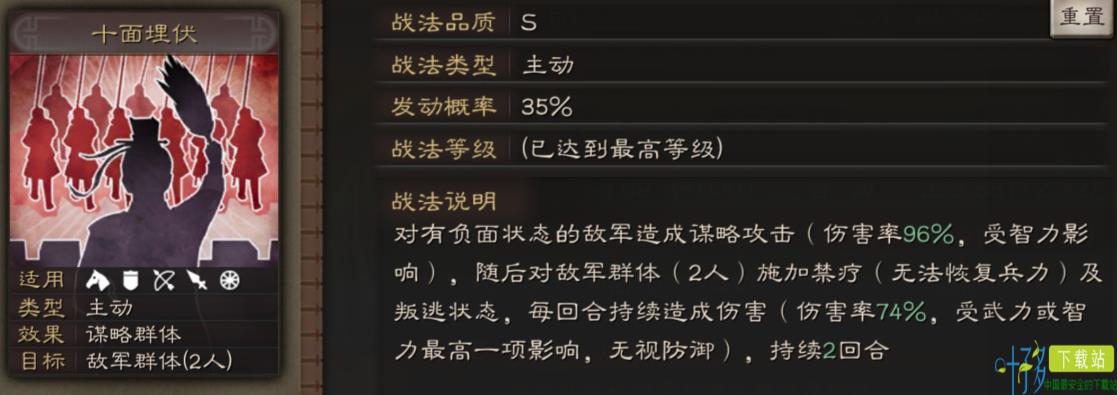 三国志战略版程昱攻略2