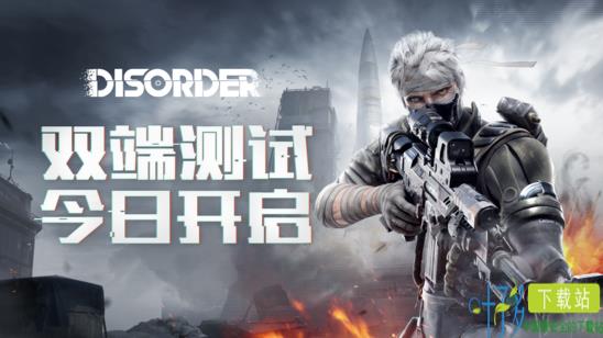 《Disorder》战火重燃 双端测试今日开启！（战火重铸成就）