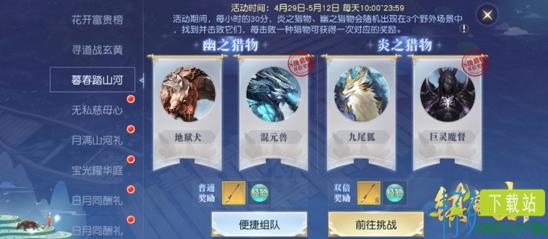 镇魔曲图片3